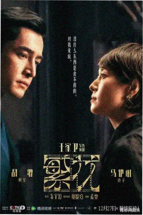 失控美剧推荐《裂痕边缘》海报
