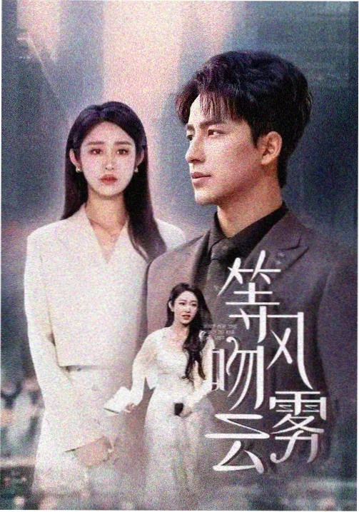 失控美剧榜单第二名海报