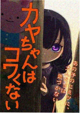 心理动画《第九层》海报